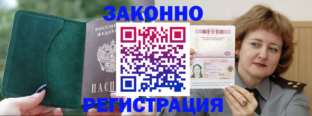 миграционный учет в Шатуре
