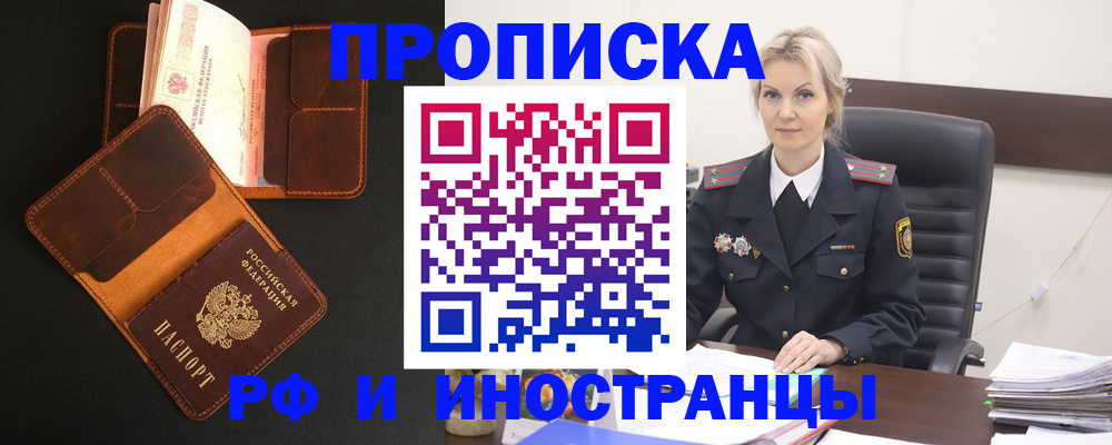 временная регистрация адрес в Шатуре