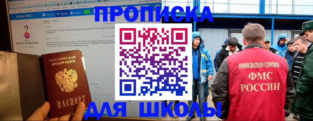 временная регистрация надежно в Шатуре
