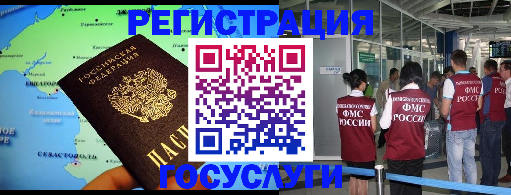 прописка для военкомата в Шатуре