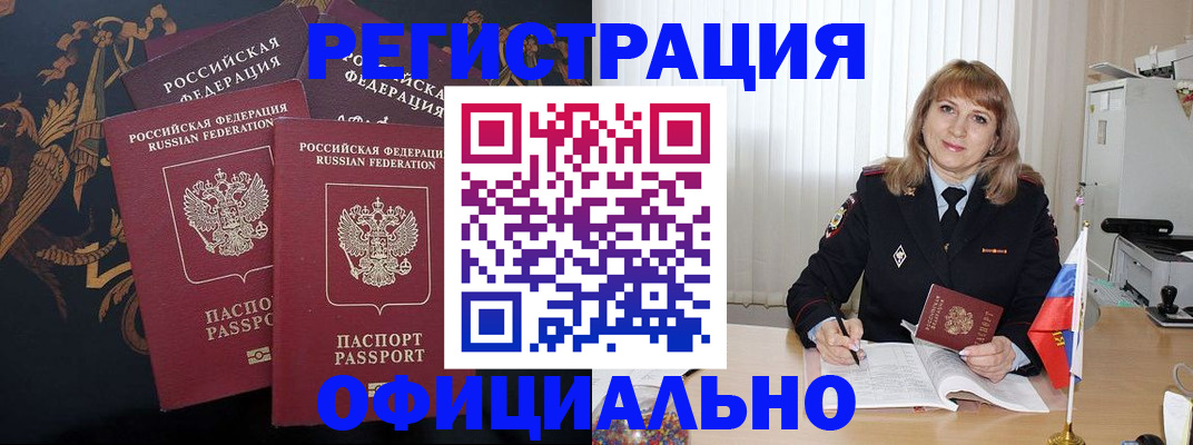 прописка ребенка в Шатуре