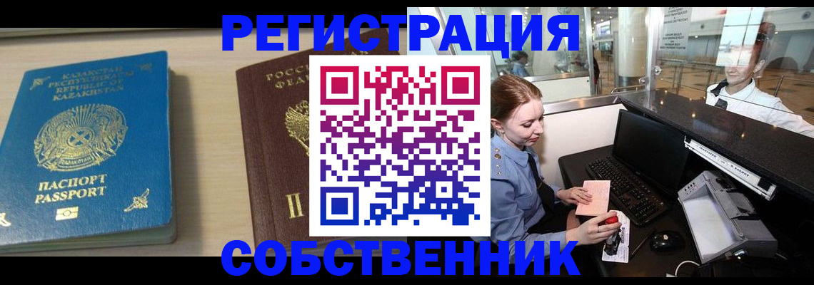 купить прописку в Шатуре