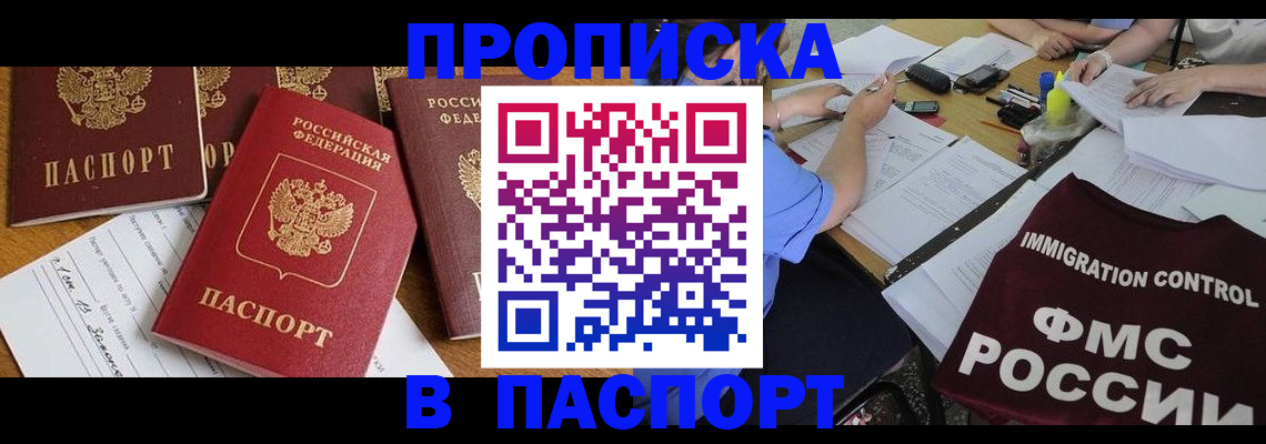 временная регистрация гарантия в Шатуре